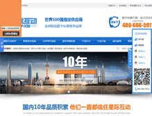 Tablet Screenshot of hb-jn.com